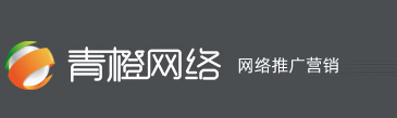 廊坊網絡公司|廊坊網站建設|廊坊網站制作|廊坊網絡推廣|廊坊市青橙網絡技術有限公司-